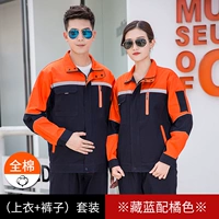 Верхний оранжевый скрытый синий костюм