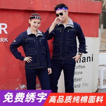 Work clothes mens spring and autumn pure cotton long sleeve suit factory workshop labor articles processing customised logo work clothes