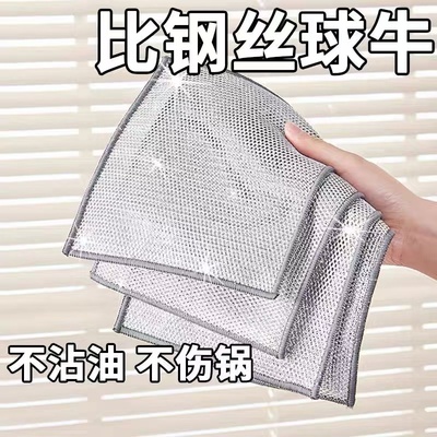 仿钢丝抹布洗碗布家用网格不沾油易清洗刷锅洗碗巾强力银丝刚丝