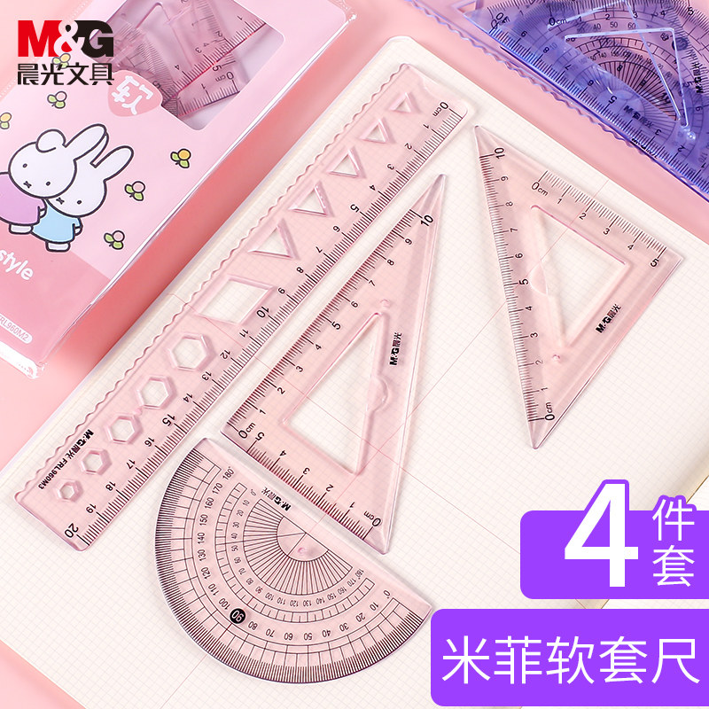 Chenguang soft ruler four-piece set of soft ruler 20cm compass ruler set set of ruler triangle ruler primary school student special triangle plate set of Cornetto functional stationery first grade protractor children's set of ruler