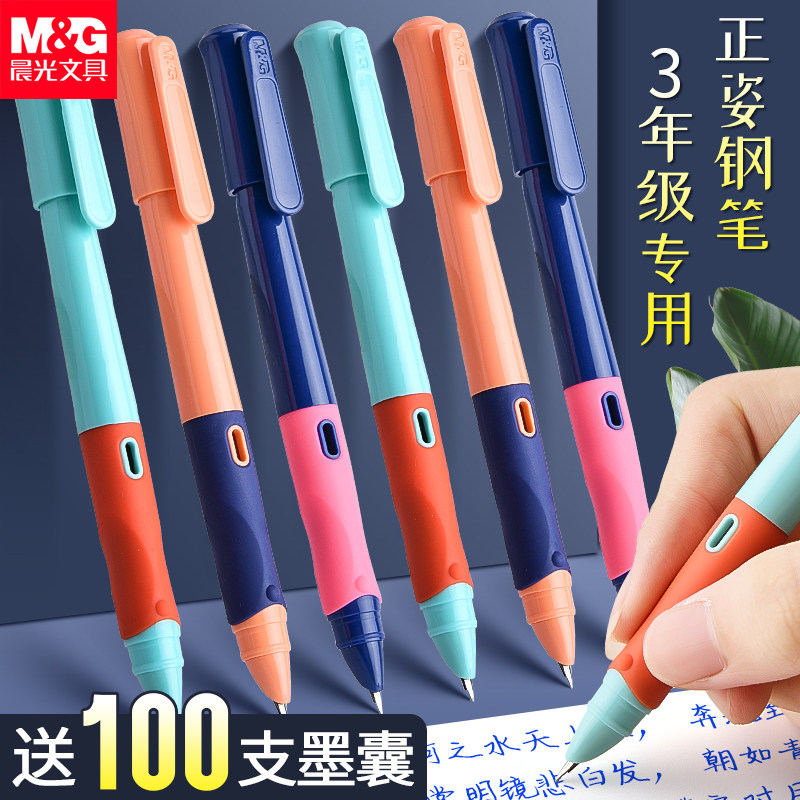 Morning light Yougrip ink sack Erasable Pen Suit Positze Pen 3-5 Grade Elementary School Students Special Cartoon Replaceable Ink Sack Ink Dual-use Male Girl Writing Stationery Wholesale