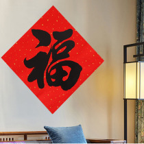 2021 black letter blessing Dajimen paste Spring Festival couplet New year couplet door painting Spring Festival decoration supplies New Year wall sticker