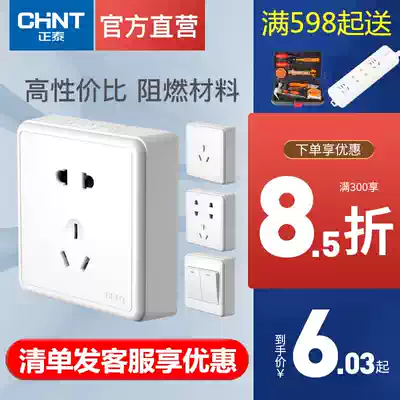 Zhengtai surface-mounted switch socket wall open line ultra-thin one-open five-hole panel porous household surface-mounted 16A socket