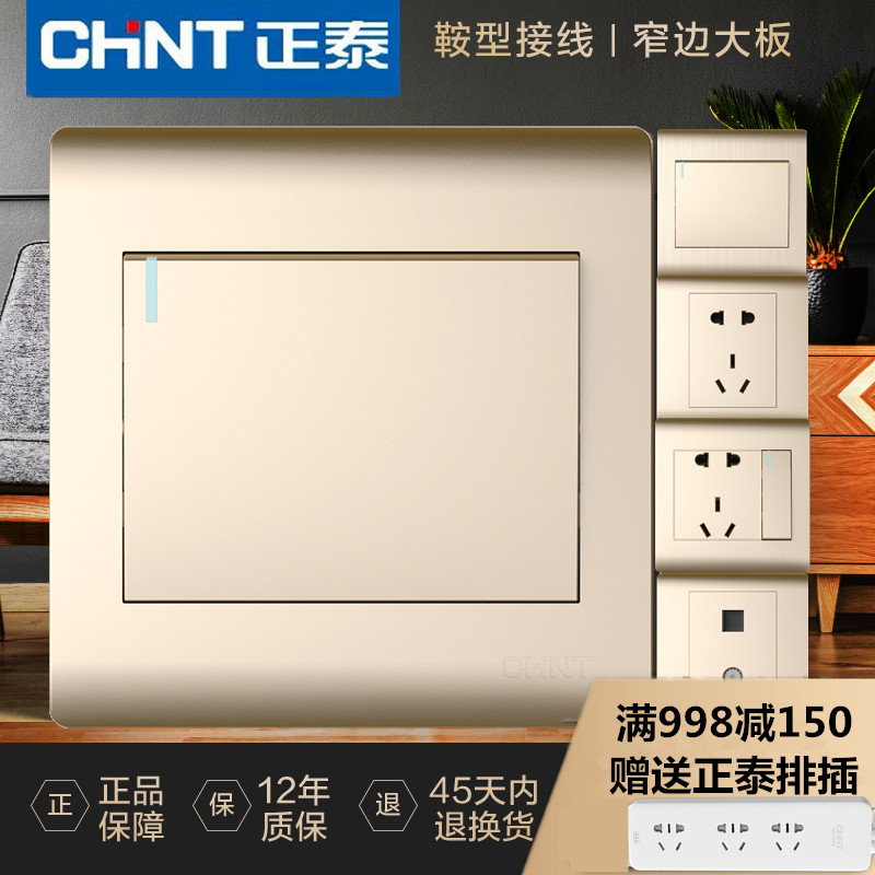 Zhengtai switch socket household champagne gold wall wall concealed dark line 86 type with 5 five-hole panel switch