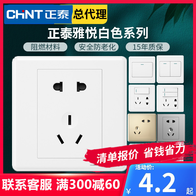 Positive Thai Switch Socket Panel Porous 86 Type Dark Wire Wall Home Wall 16A Five Holes With USB Air Conditioning Positive