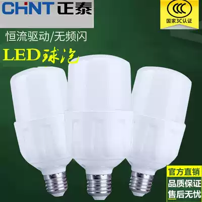 Zhengtai Lighting LED bulb 5w bulb e27 large screw port high-power ultra-bright household energy-saving lamp light source bulb