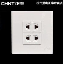 Chint electrical wall switch socket panel 86 type two or two plug NEW9 series four hole 4 hole socket Ivory White