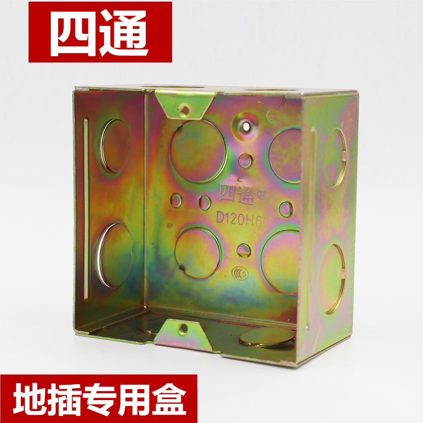 Four-way ground insert box Four-way ground insert bottom box Thicken ground insert metal cassette Ground insert universal bottom box