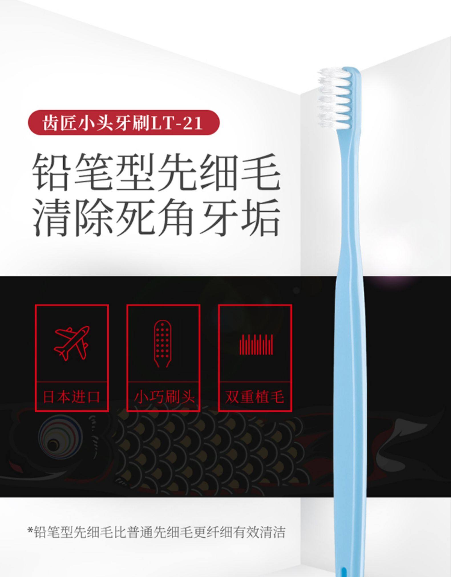 日本进口 Artooth 齿匠 小头牙刷 LT-21 4支装 天猫优惠券折后￥29.9包邮（￥49.9-20）