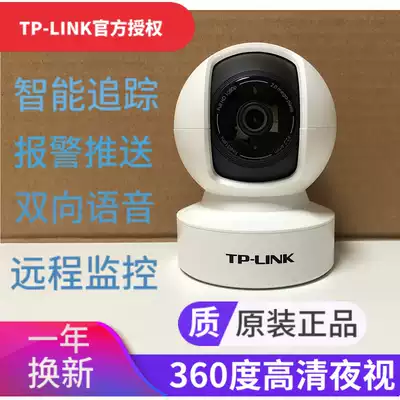 TP-LINK Wireless WiFi camera monitor Mobile phone 360 HD night vision Home security IPC42C-4