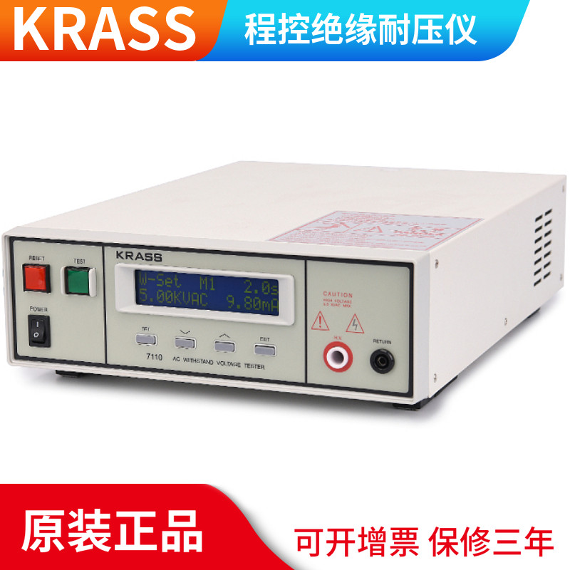 KRASS7122 7110 7140 7142 program-controlled AC/DC pressure resistant insulation tester resistant to high pressure 5K