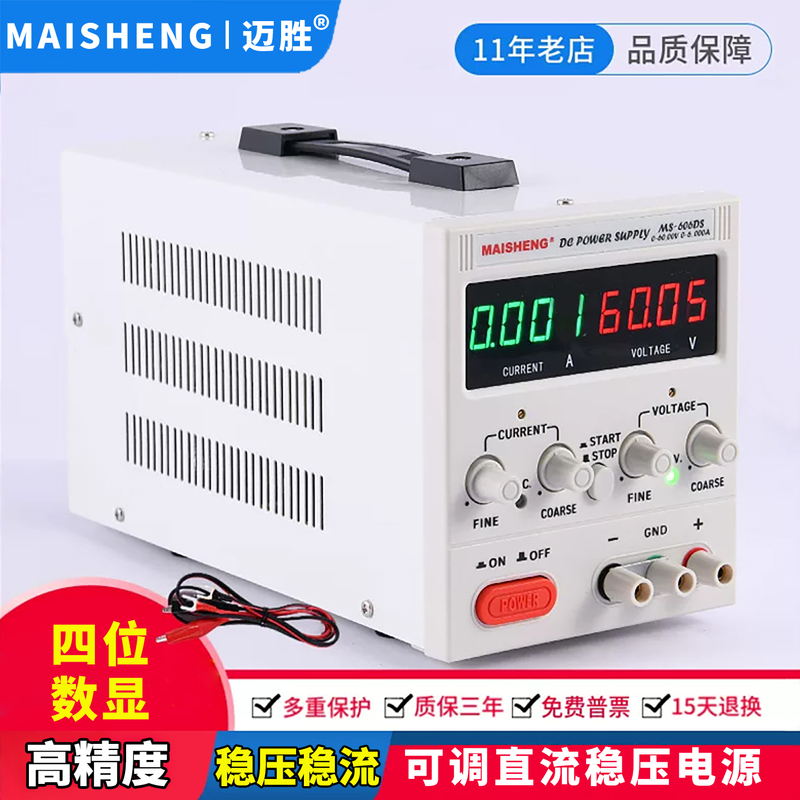 Mai Sheng 15V 30V 5A 10A Adjustable Dc Regulated Power Supply for Experiments, Electrolysis, Mobile Phone Repair, and Testing