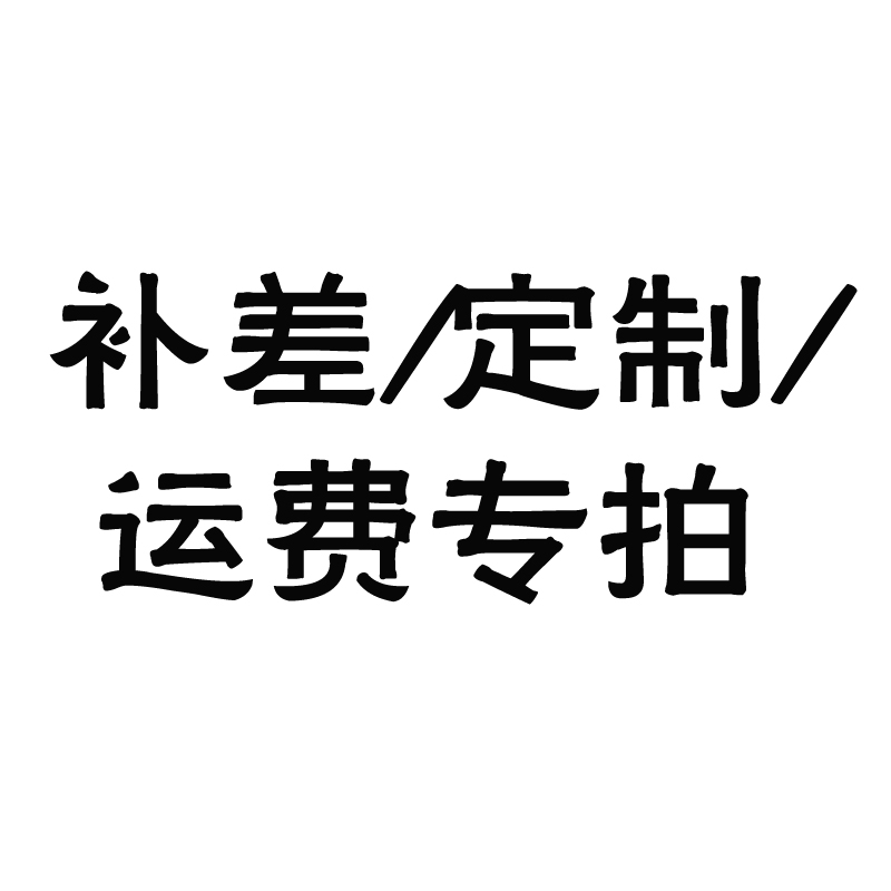 Installation Service Postage customized Lamp supplement Special link RMBone One difference How much to compensate-Taobao