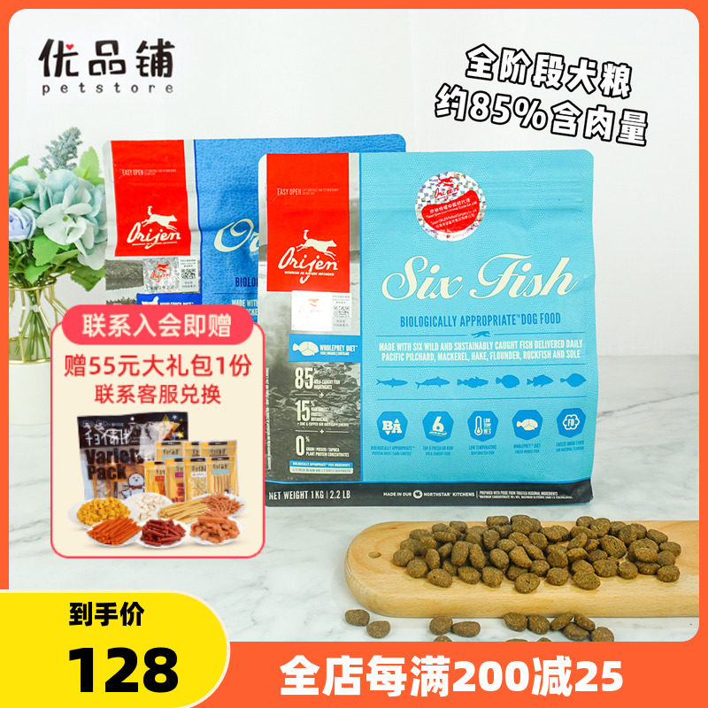 Canada eager for dog food Orijen imports None of the Valley Six fish chicken teddy golden fur puppies are universal