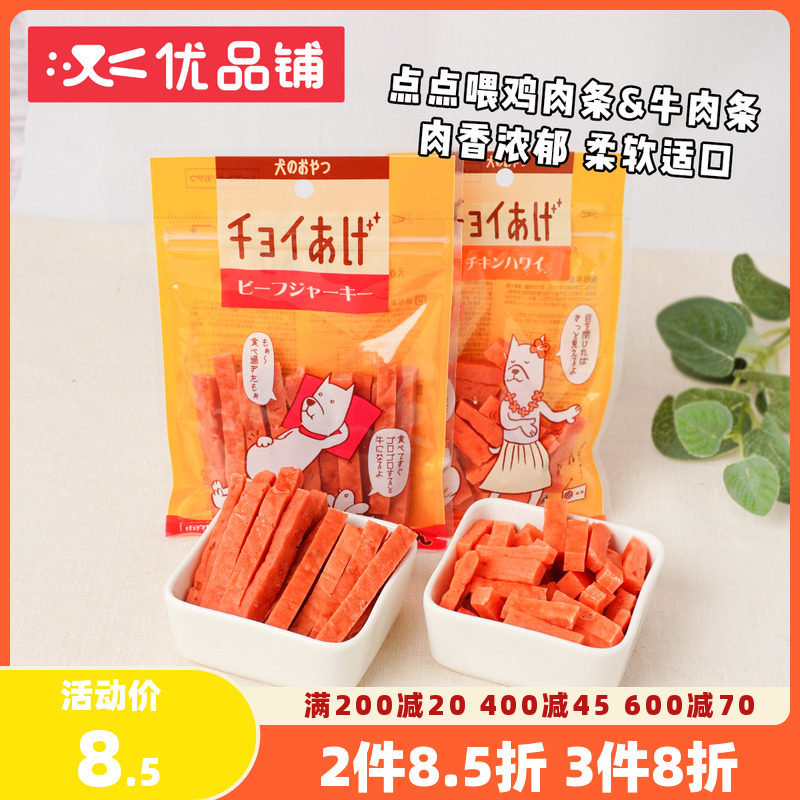 Day and Yoon Japan Wanwan Soft Chicken Beef Strips Meat Dry 60g Old adult Puppies Teddy Pet Dog Snacks
