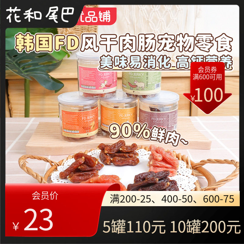 South Korea FD Air-dried Pure Meat Sausage Pet Fire Leg Sausage Chicken Beef Meat Dry Small Dog Training Reward Dog Snacks-Taobao