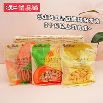 Youpin Shop Pazilu Imported from Japan Dog snacks Diamond cheese granule molar stick Hair calcium training reward