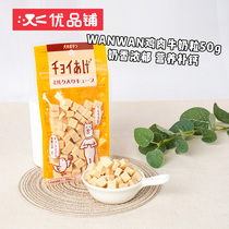 Japans same wanwan soft milk chicken granules 50g adult dog reward training calcium dog snacks w103