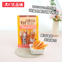 Japan wanwan dot feed chicken tooth grinding stick Tooth cleaning Teddy adult puppy pet reward dog snack w120