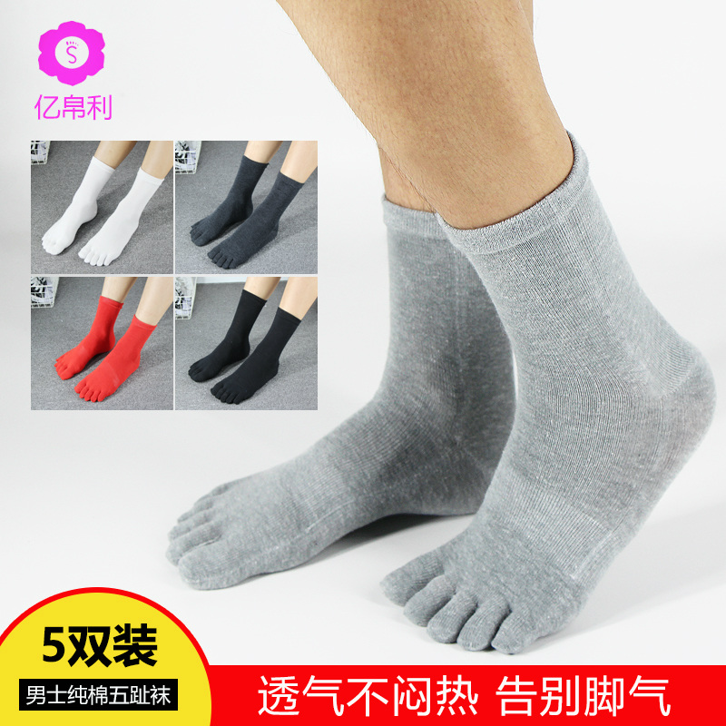 Men's Five Fingers Socks Pure Cotton Suit Winter Thick Warm Long Barrel Toe Socks Sweat and deodorant Middle cylinder Sport cotton socks