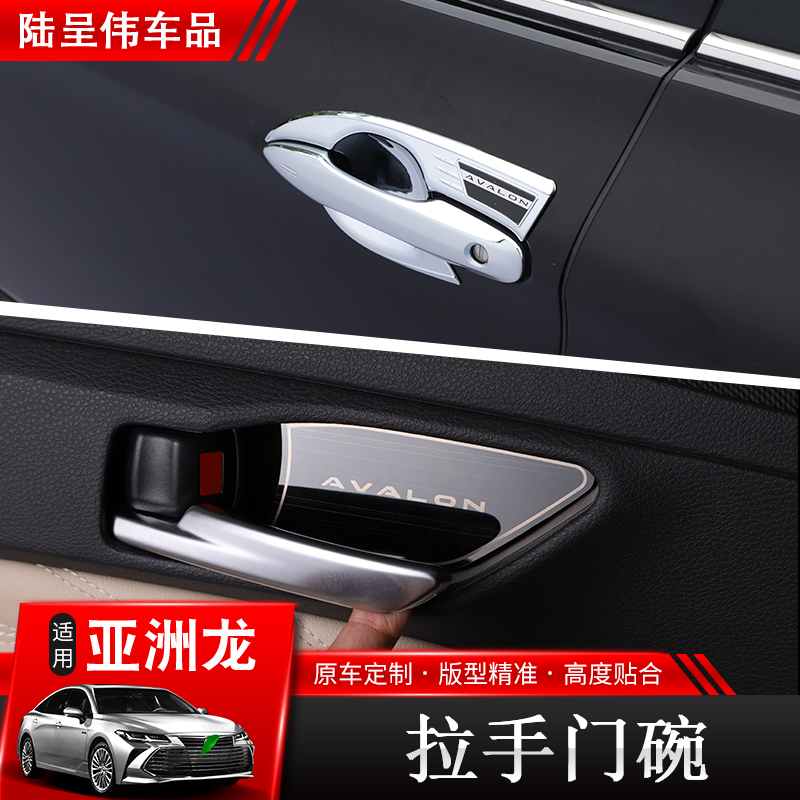 Apply 19 sections of Asian Dragon car door handle Carbon slim fit protective shell Decorative Sequin Exterior Accessories Retrofit