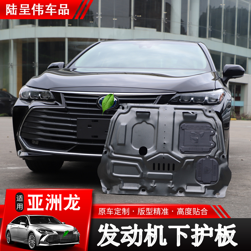 Suitable for 22 Toyota Asian Dragon Engine Guard Plate New Asian Dragon Special Nursing Board Bed Bag Chassis Armor