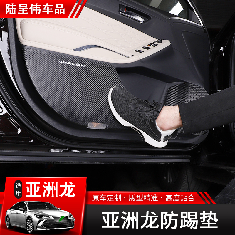 Apply Toyota Asia Dragon Retrofit Doors Anti-Kick Mat Carbon Ciliary Doors Anti Kick Film Interior Retrofit Special Decorations