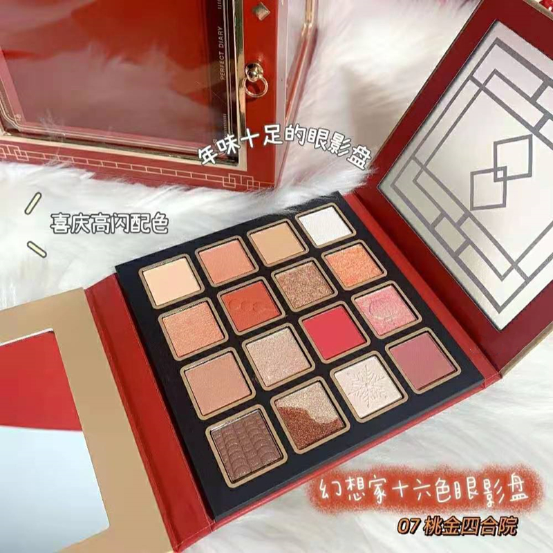Perfect Diary Peach Golden Four Courtyard House 16 Color Animal Eye Shadow Pan 120 Six Color Jade Rabbit Kitty Fox Spotted Tiger