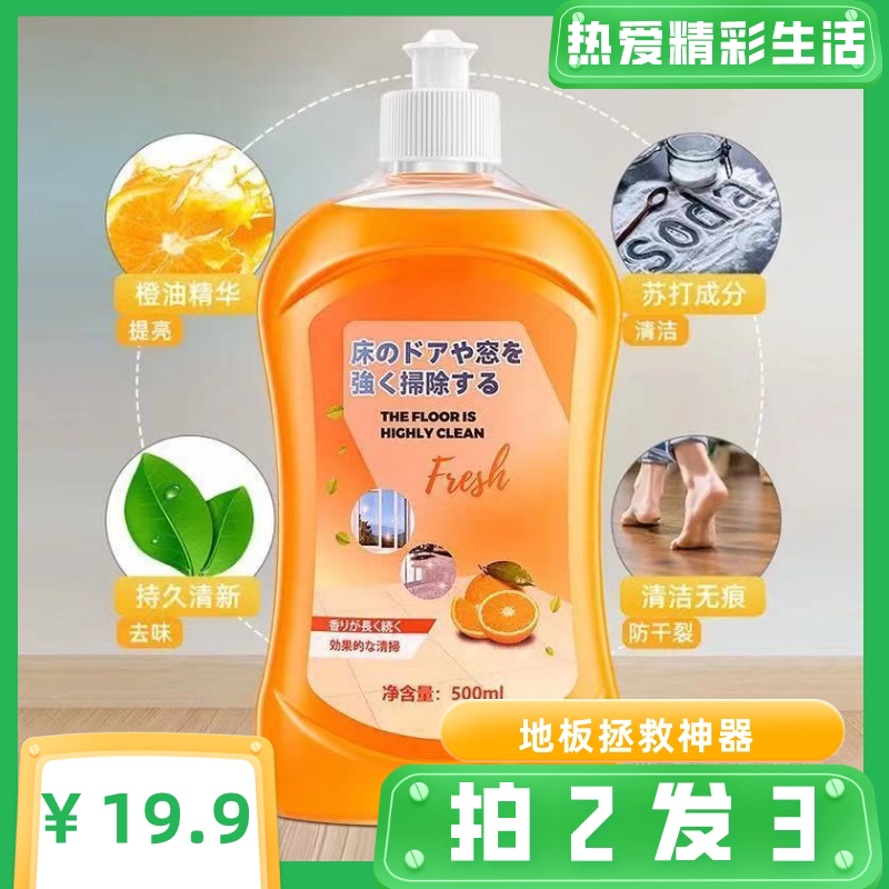 Summer floor cleanser Shake Sonic burst clear fragrance Type Multi-functional tile cleaning agent Strong effective decontamination brightening Remain