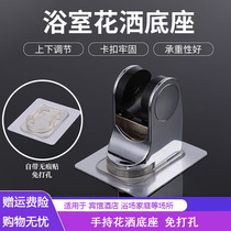 White adjustable shower head fixed seat toilet bath shower head bracket non-perforated