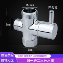 All copper quick open three-way water separator 4 points and 6 points conversion valve shower faucet switch one in two out water diversion valve water device