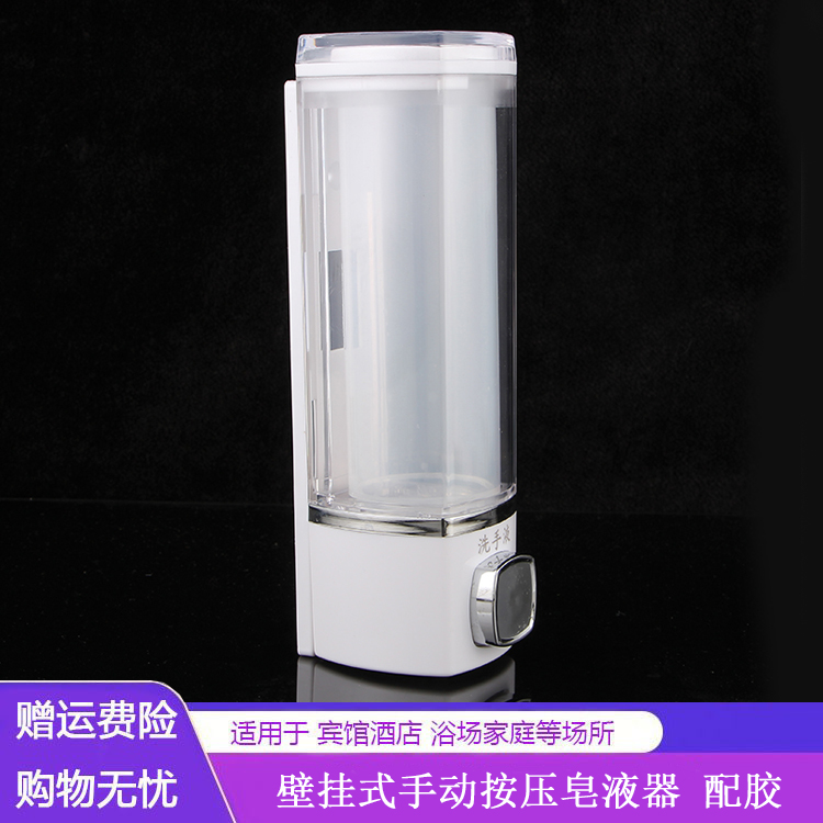 Guesthouse Manual Double-headed Soap Manual Wall-mounted Bath Device Single-head Soap Wash Hand-liquid Bottle Free Punch