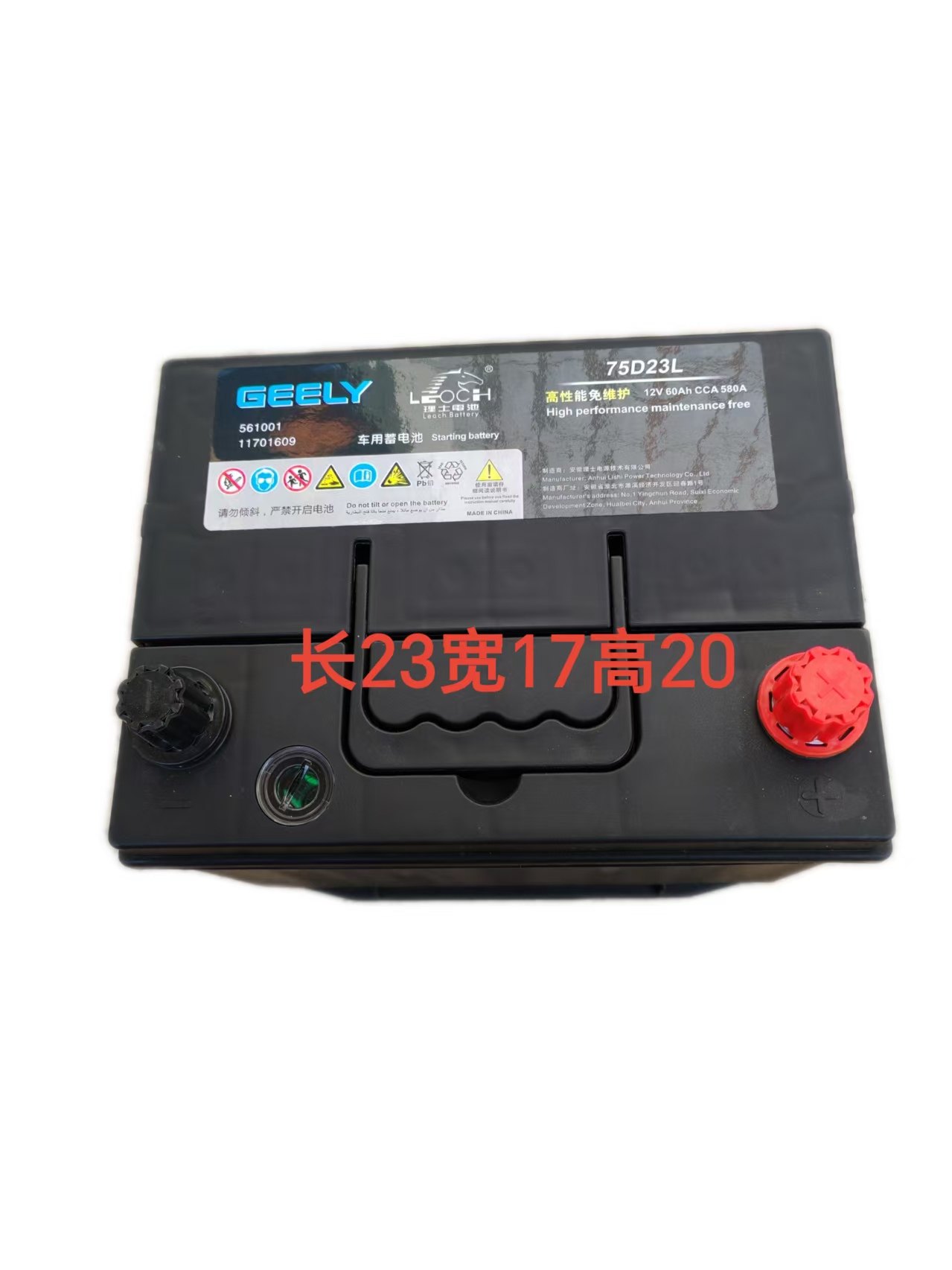 Оригинальный аккумулятор Geely Leoch supporting Vision X6 75D23L 12V60A