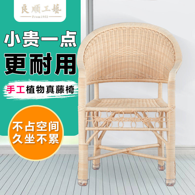 Liangshun rattan chair natural real Teng chair rattan chair rattan chair chair back chair old man home