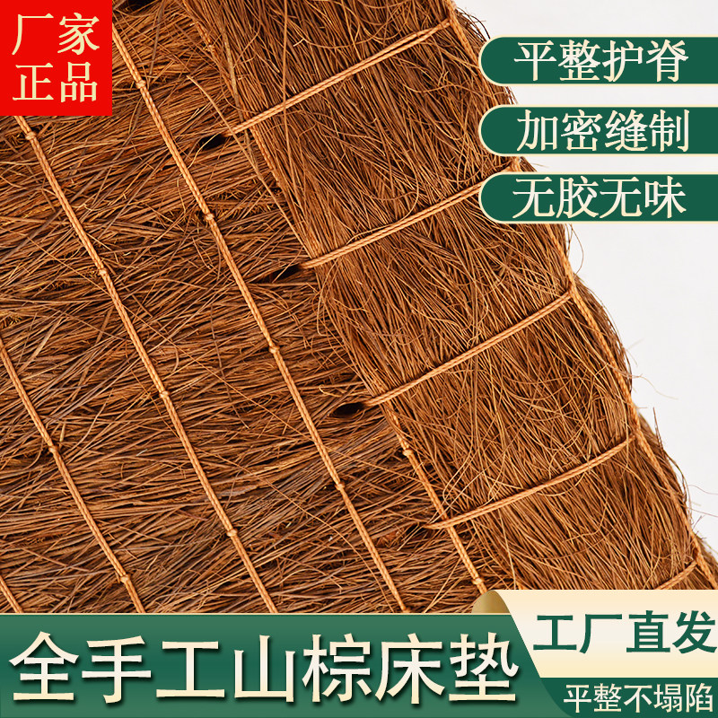 Liangshun natural mountain palm mattress 1 8m bed double seam brown silk handmade palm mattress mattress hard palm mattress