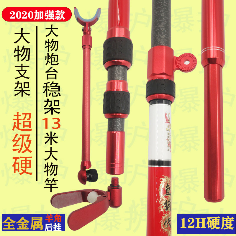 Fish Catch Fast Large Things Carbon Bracket Gun Stand Rack Super Light Ultra Hard Metal Integrated Rear Padlock Rod Frame 3 m 4 m