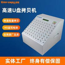 佑铭 U盘拷贝机 8口 40口 64口 USB拷贝机 批量复制加密音乐优盘