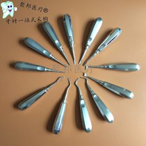 Dental material minimally invasive tooth-quite frosted handle tooth-quite Shanghai plucking teeth-up metal handle Tooth Stiffness stainless steel plucking