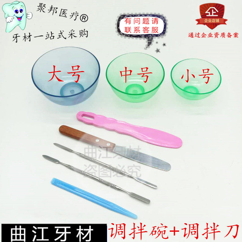 Dental supplies large medium small gypsum mixing bowl plastic wooden handle stainless steel adjusting knife wide and narrow optional