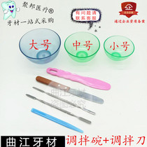 Dental Supplies Large Middle Small Plaster Tone Mixing Bowl Plastic Wood Handle Stainless Steel Knife Wide Narrow Optional