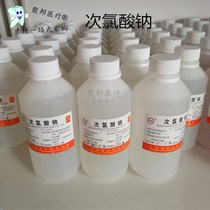 Dental Materials Sodium Hypochlorite Solution Special Root Canal Rinse Liquid 200ml Manufacturer Direct Marketing Quality Promise