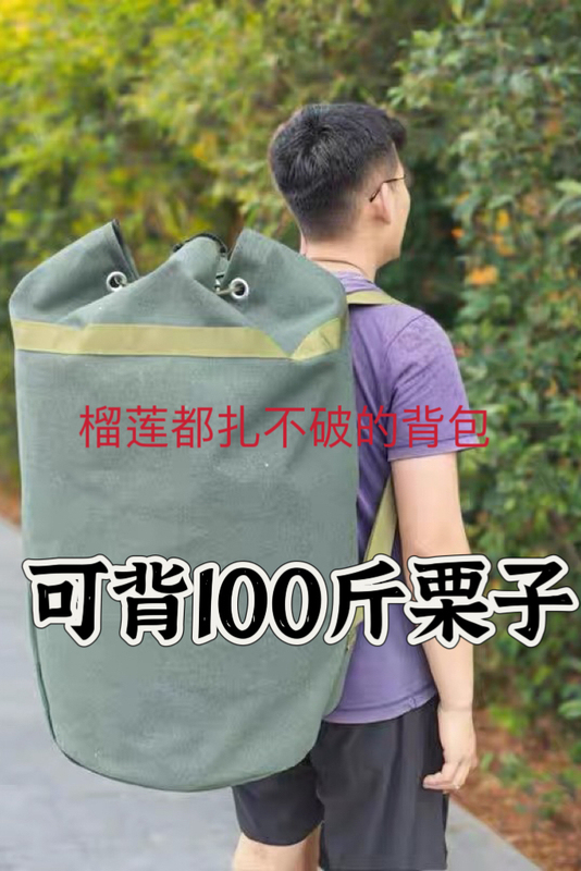 Extra Thick Old Canvas Backpack, Large Capacity, Wear-Resistant Luggage Drawstring Bag, Suitable for Picking Walnuts, Chestnuts, and Other Mountain Produce
