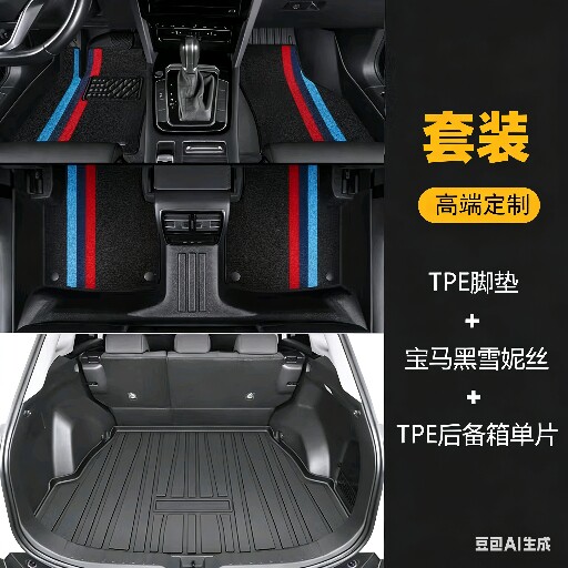 车语汽车用品