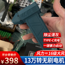 130 thousand Rpm Brushless Motor Super Violent Turbo Fan Handheld High Speed Fan Powerful Blower Dust Removing Car Wash