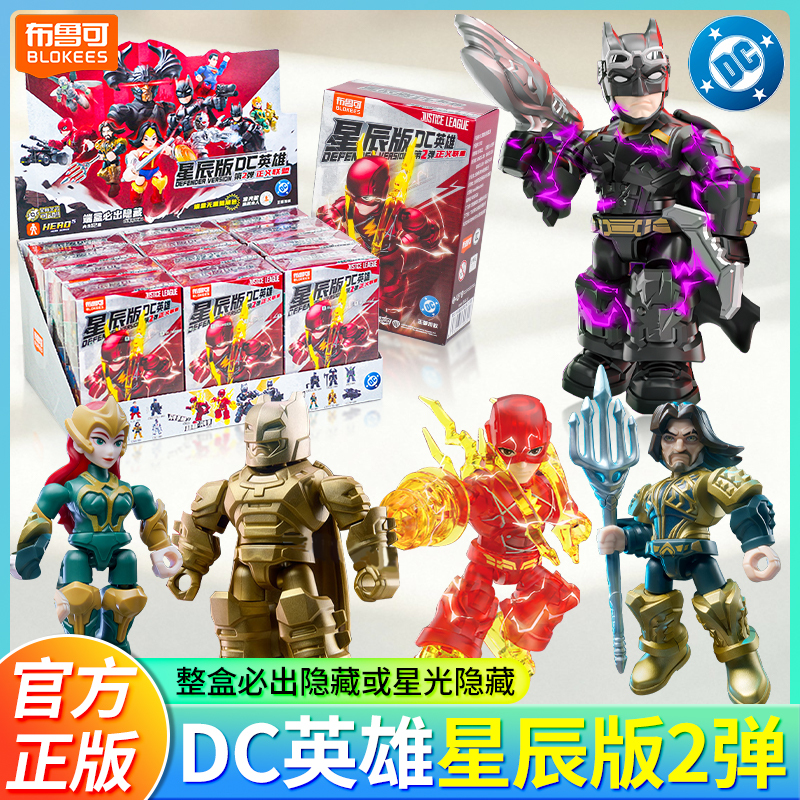 Bruco Building Blocks Star Edition Dc Heroes 2-Pack Justice League Batman Superman Doll Gift for Men