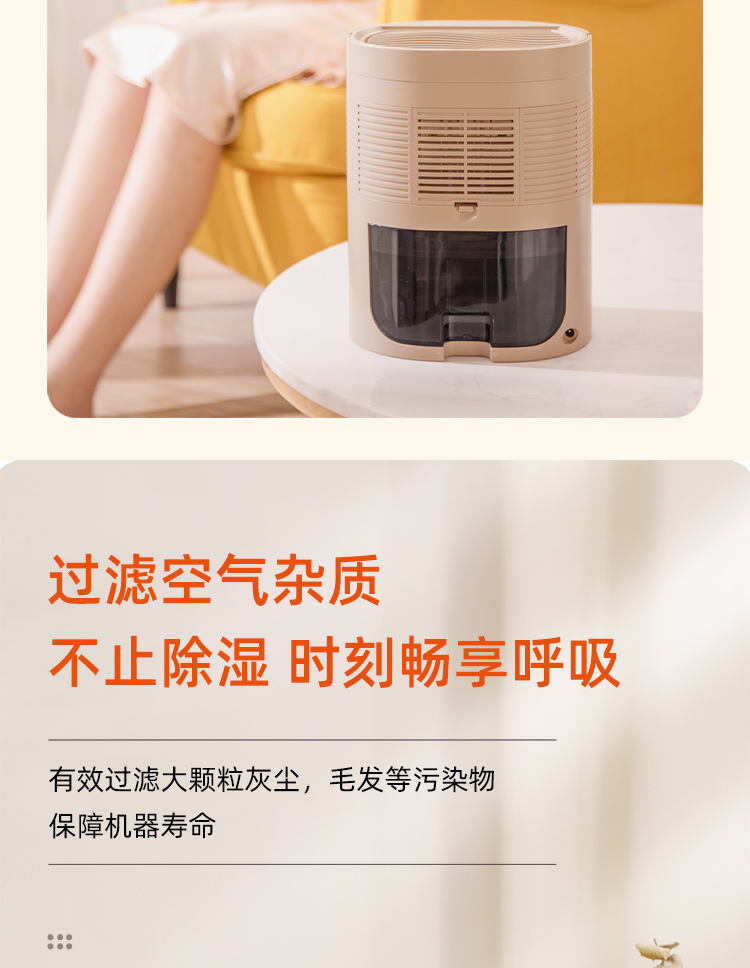 除湿机详情750修正版_10.jpg