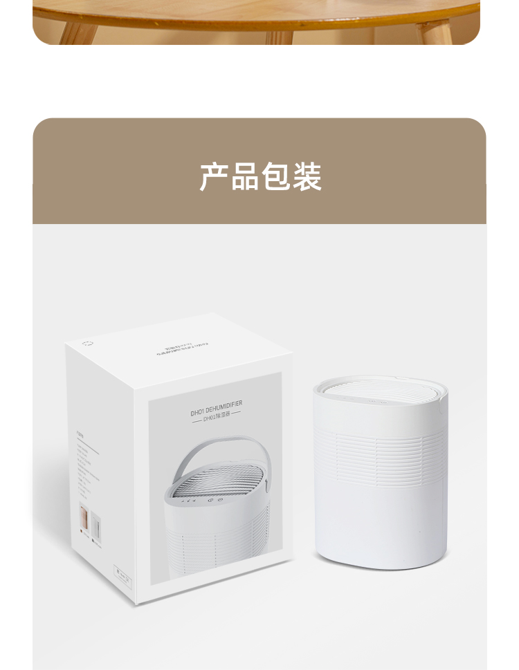 除湿机详情750修正版_18.jpg