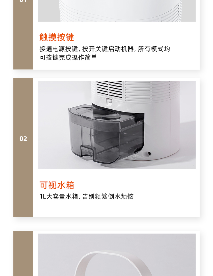 除湿机详情750修正版_15.jpg