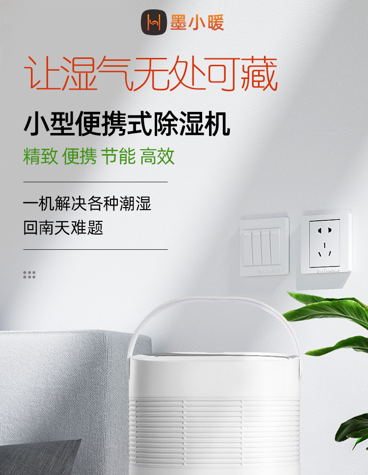 除湿机详情750修正版_01.jpg