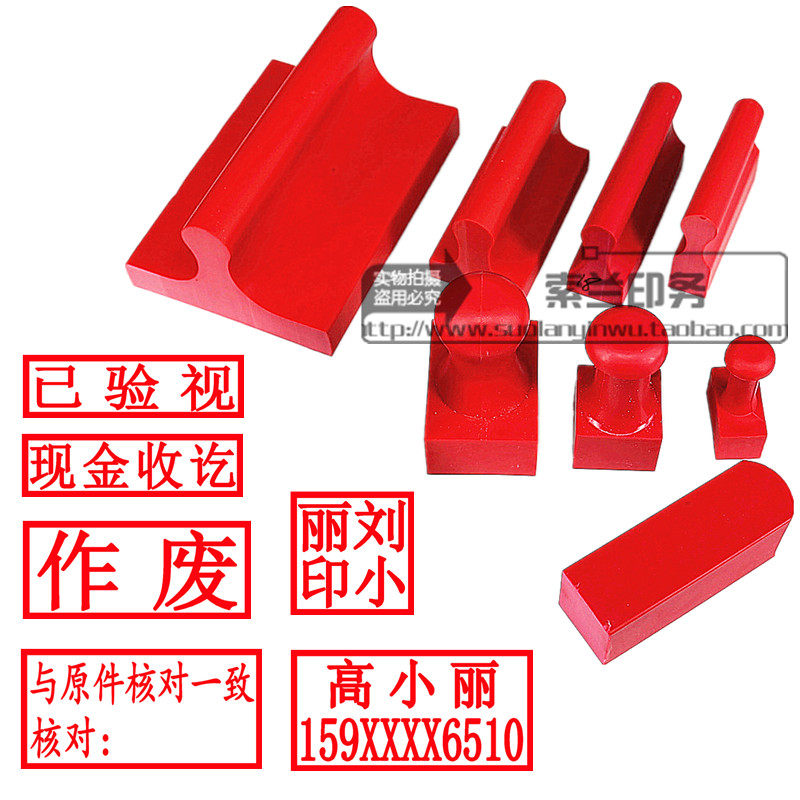 Engraving seal Making rubber seal Rectangular seal Making advertisement Name Telephone seal High quality red rubber seal